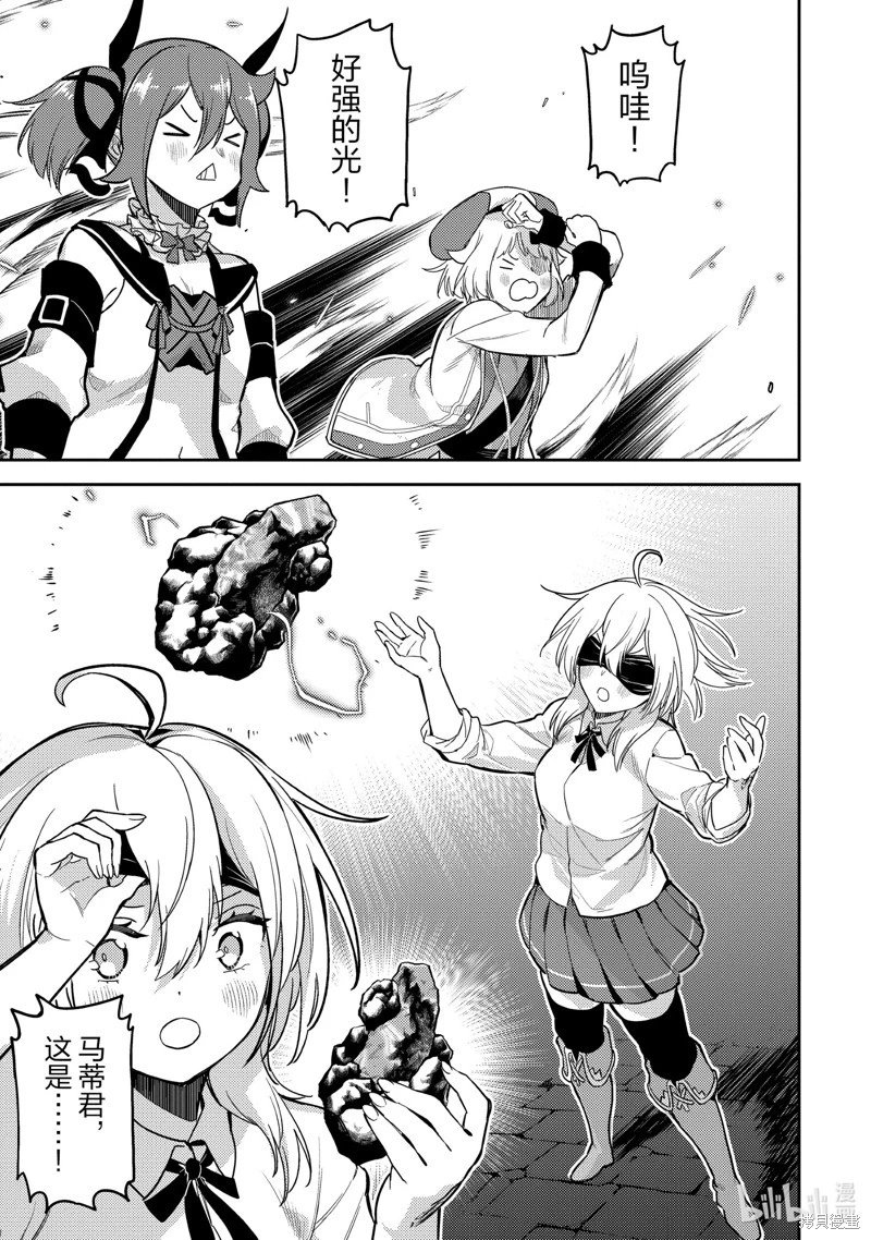 第82.5话