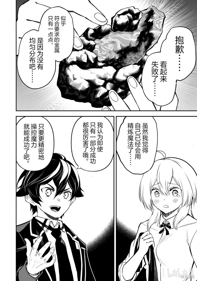 第82.5话