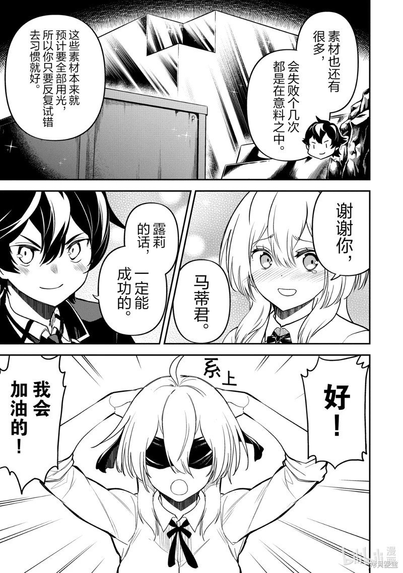 第82.5话