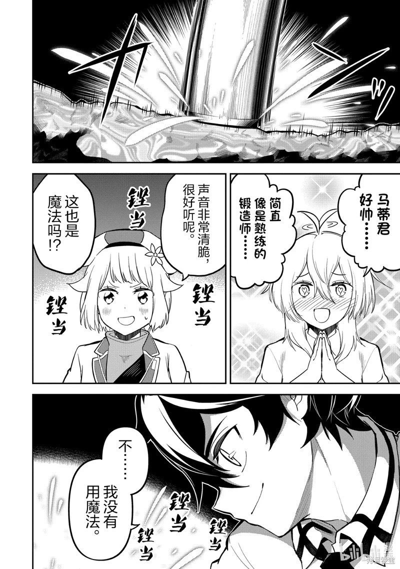 第82.5话
