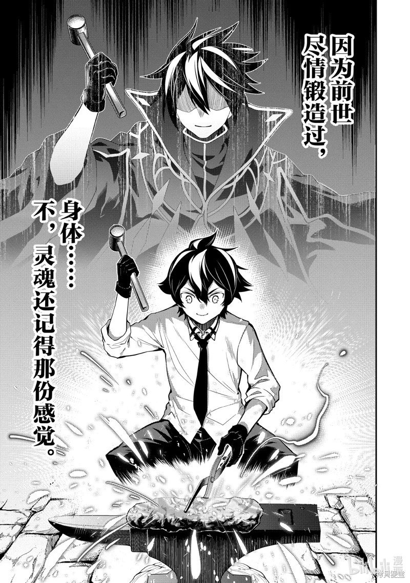 第82.5话