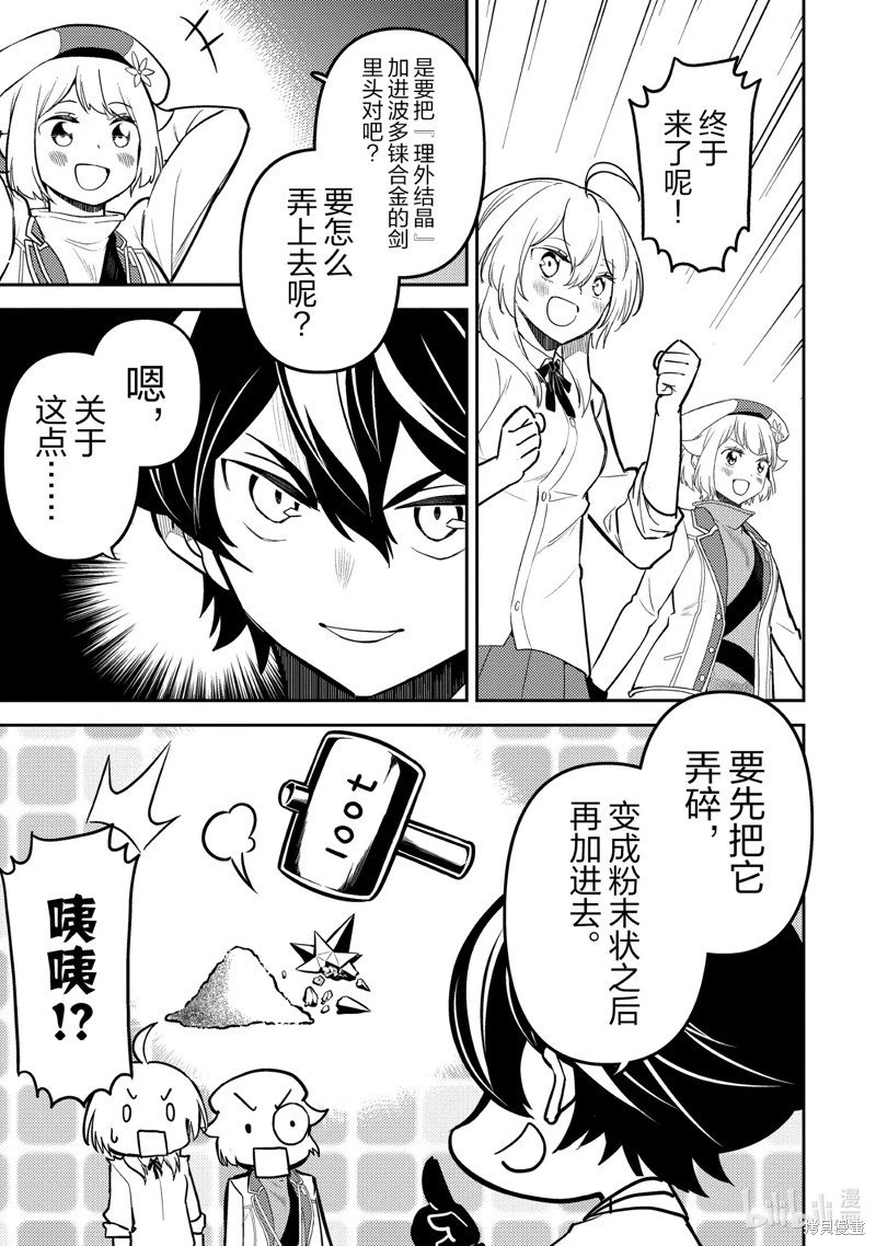 第82.5话