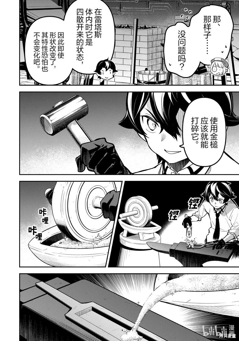第82.5话