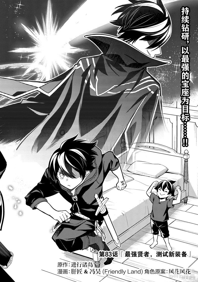 第83.1话