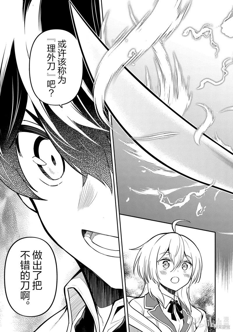 第83.1话