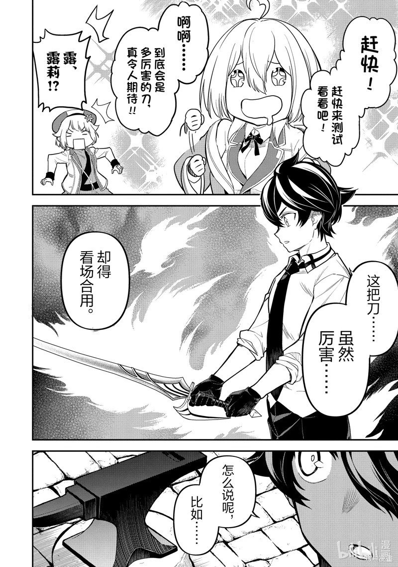 第83.1话