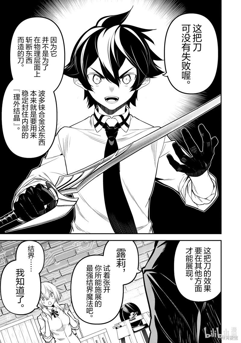 第83.1话