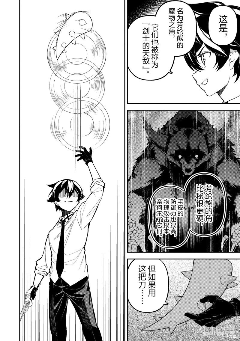 第83.1话