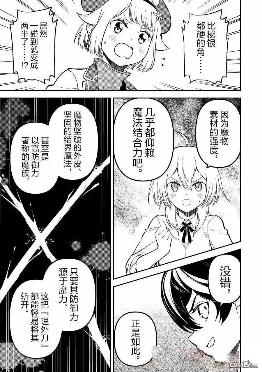 第83.2话