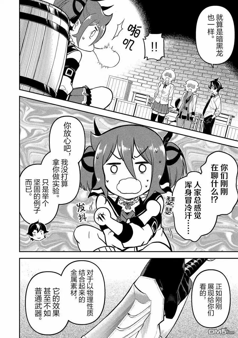 第83.2话