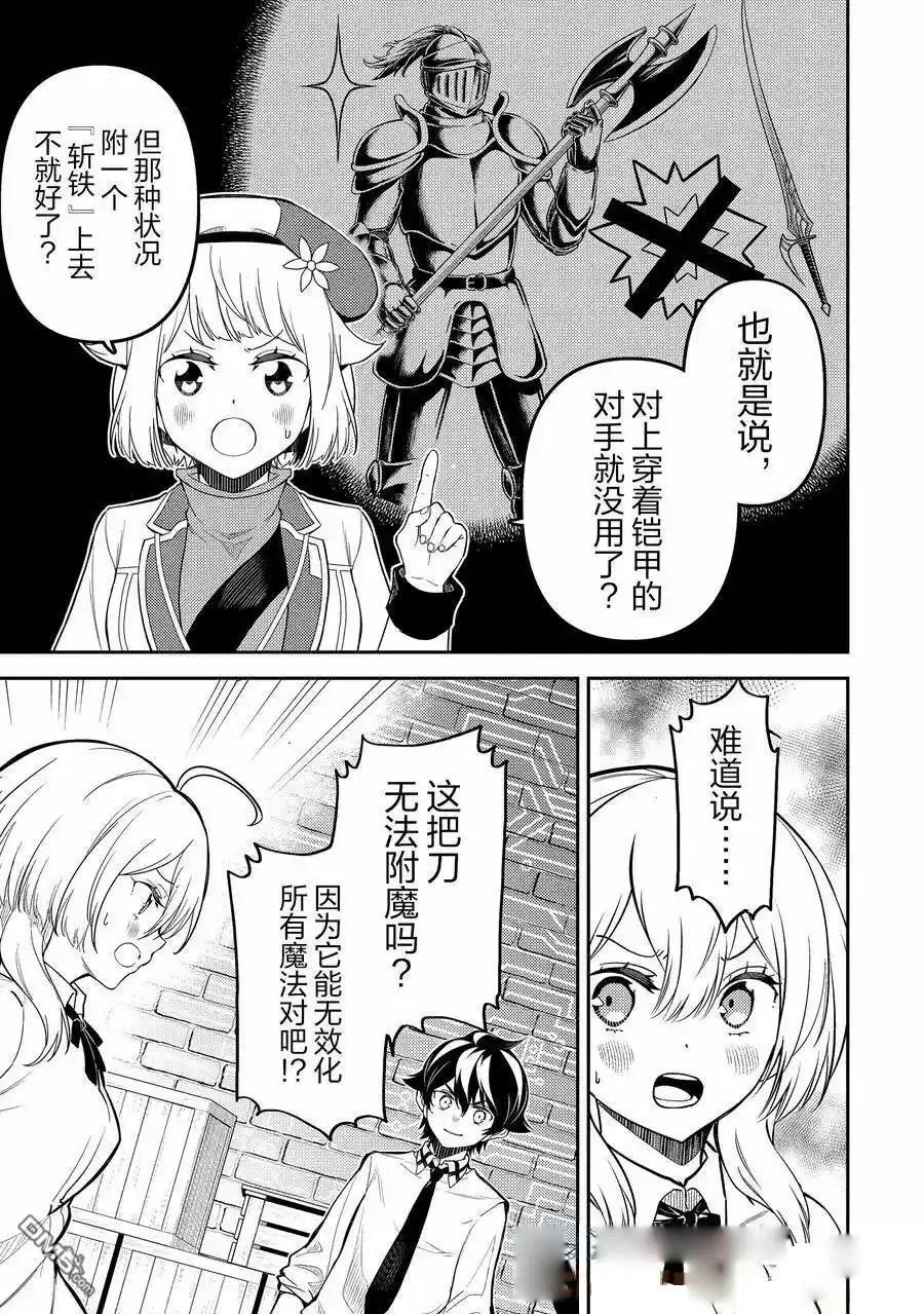 第83.2话