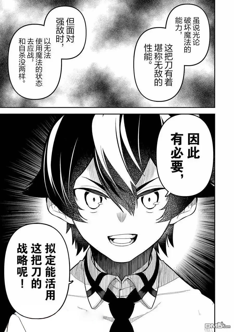 第83.2话