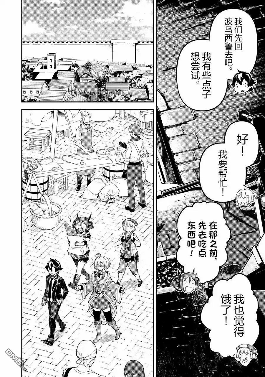 第83.2话