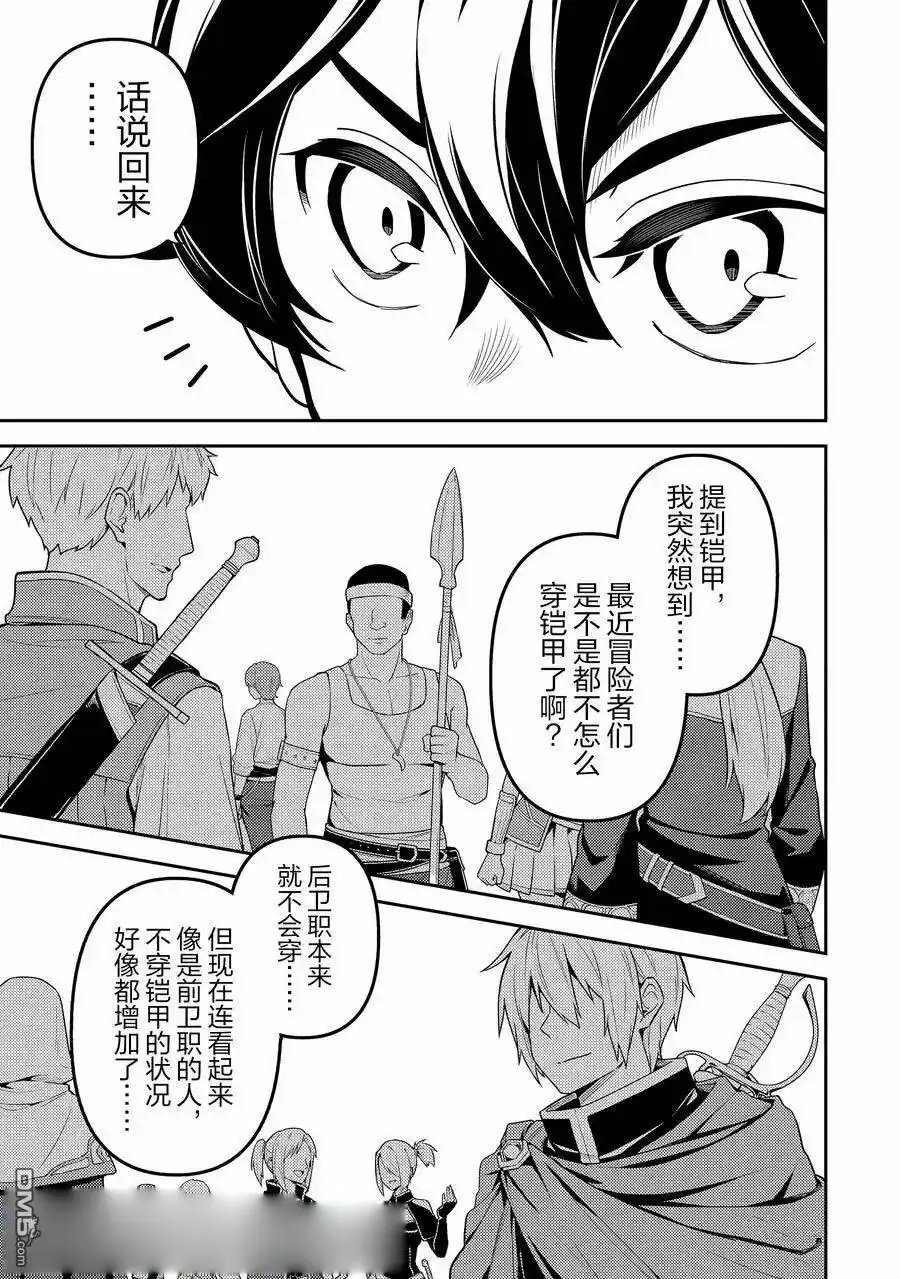 第83.2话