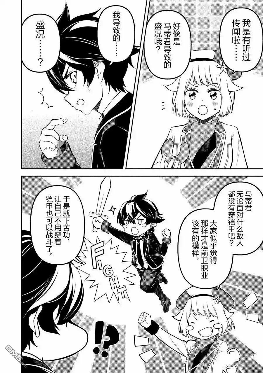 第83.2话