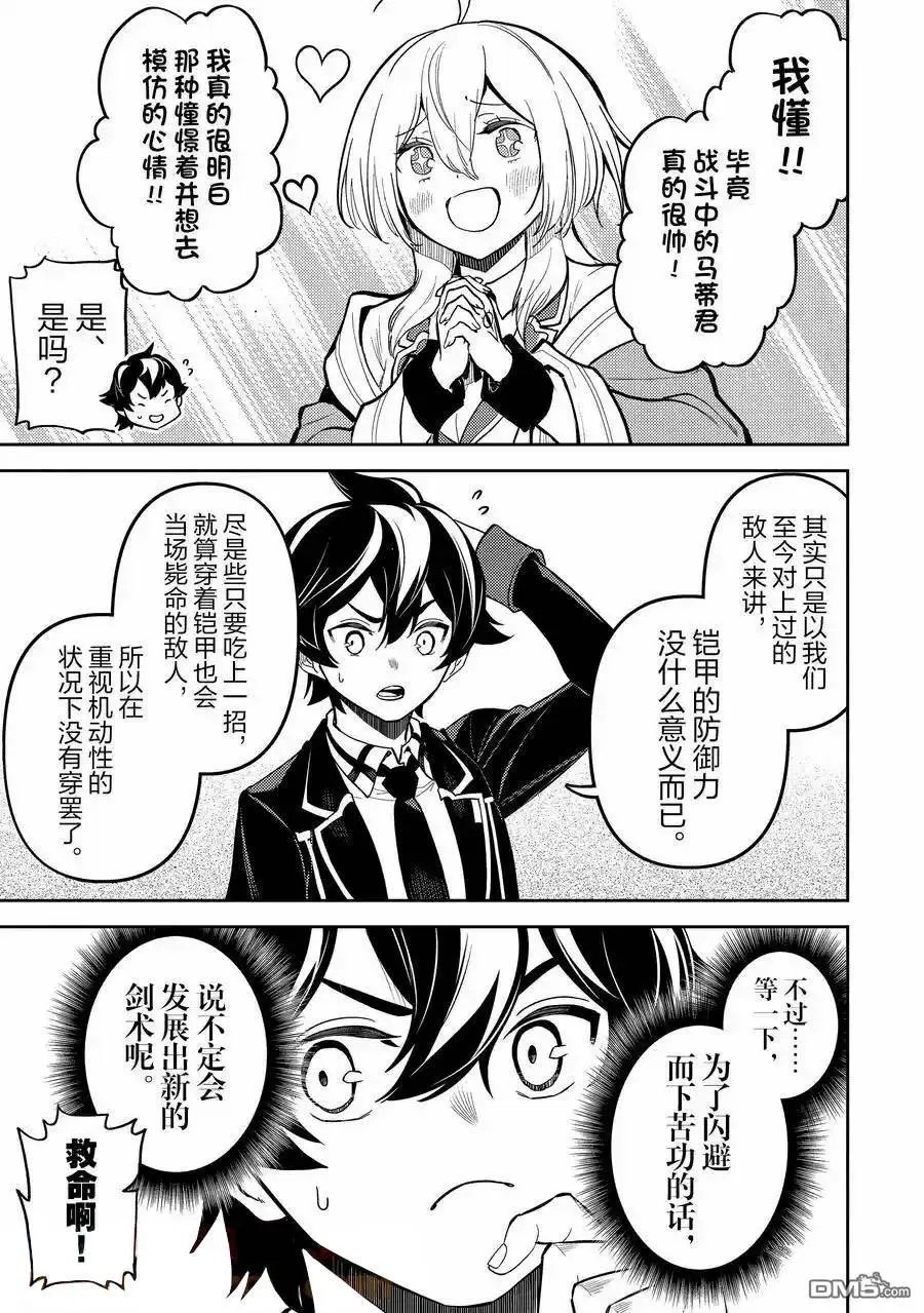 第83.2话