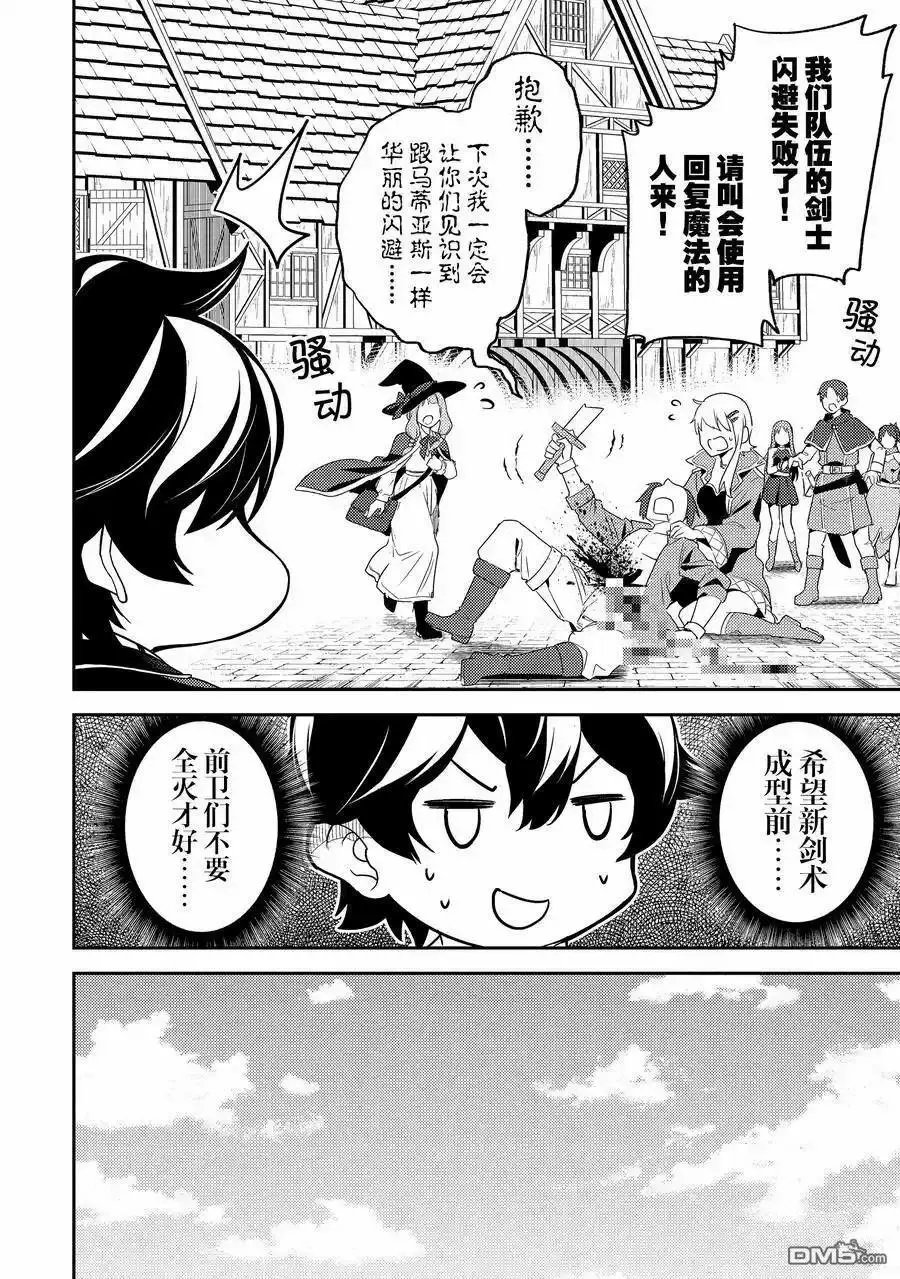 第83.2话