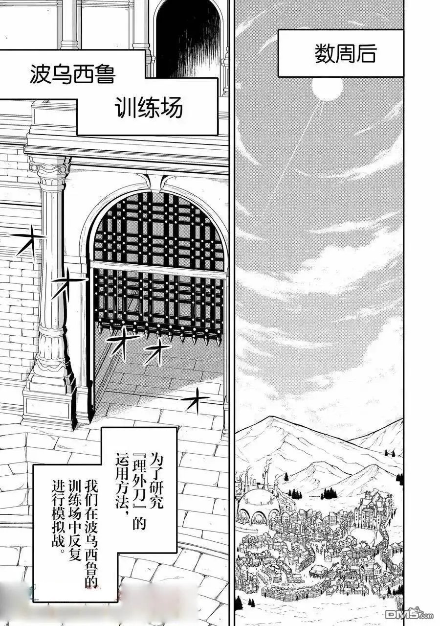 第83.2话