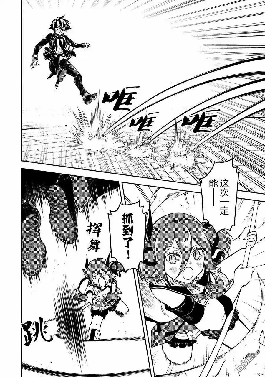 第83.2话