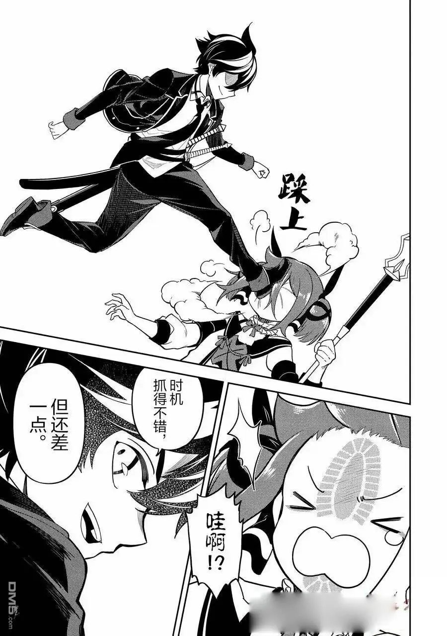 第83.2话