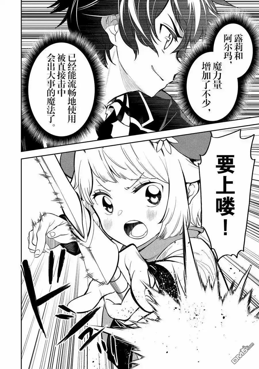 第83.2话