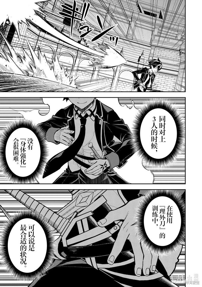 第83.3话