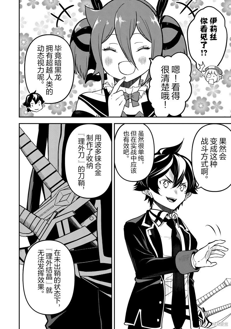 第83.3话