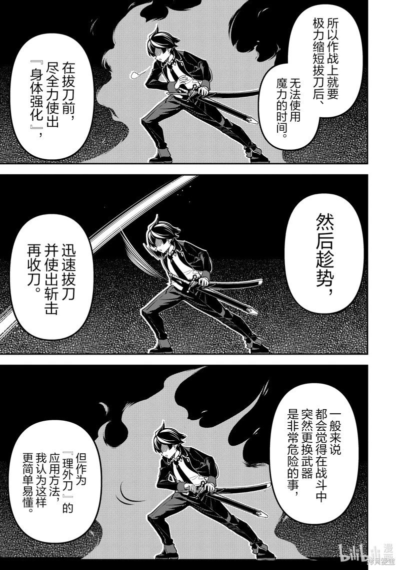 第83.3话