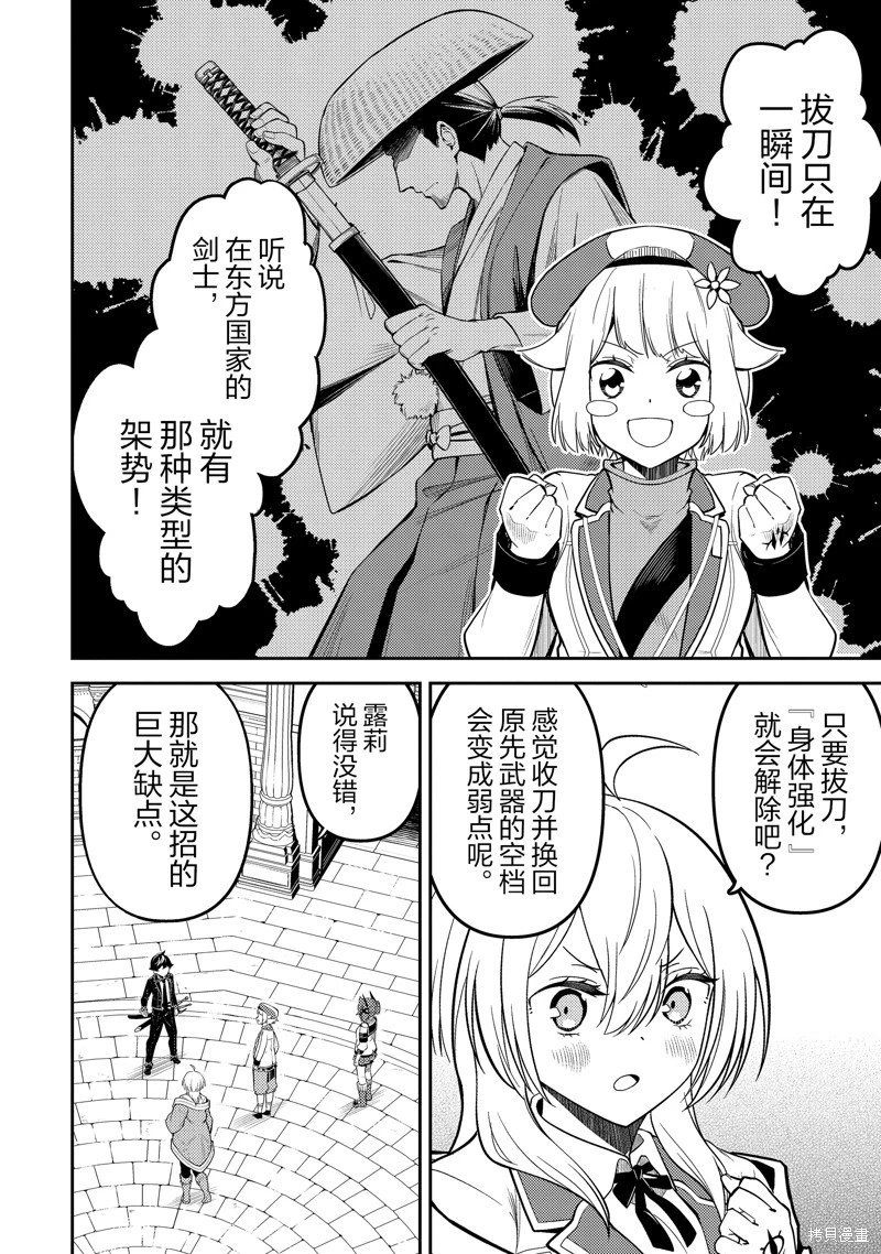 第83.3话