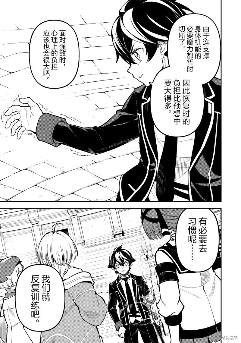 第83.3话