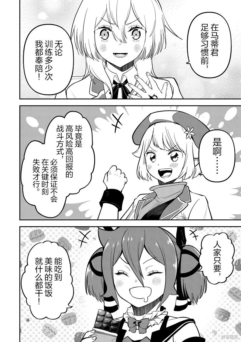 第83.3话