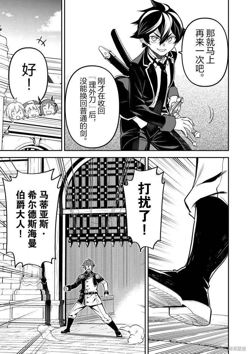 第83.3话