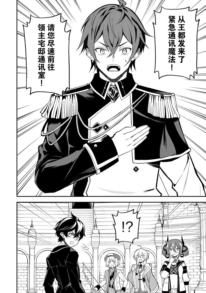 第83.3话