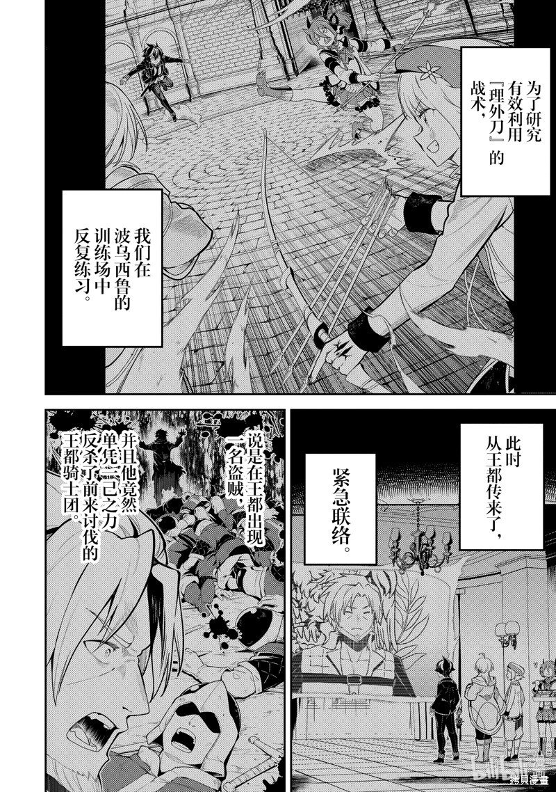第84.1话