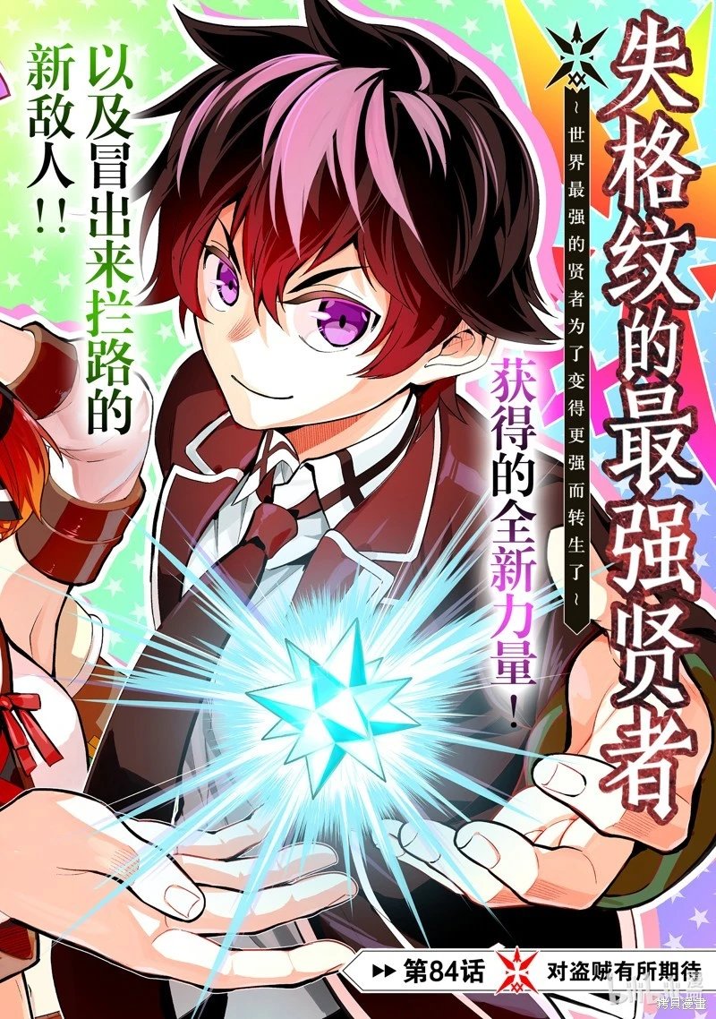 第84.1话