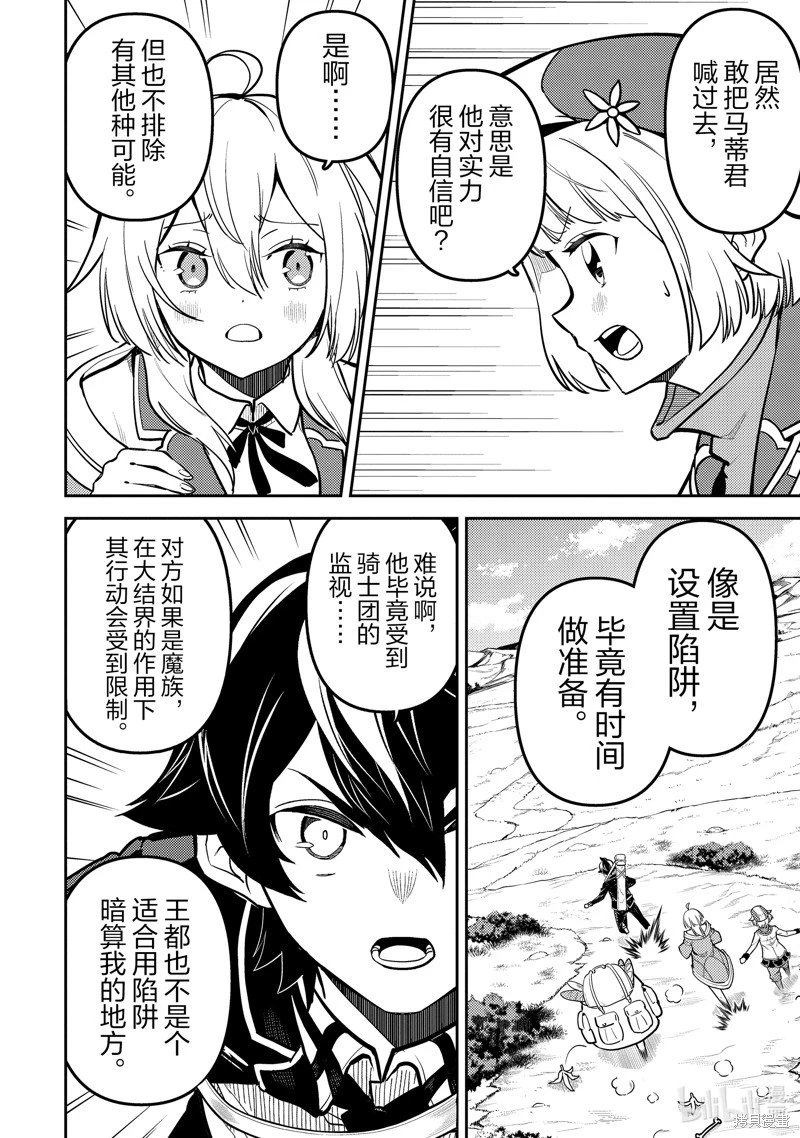 第84.1话