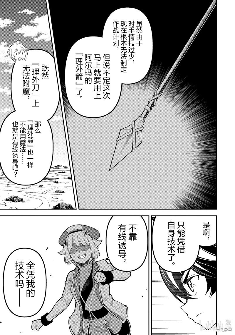 第84.1话