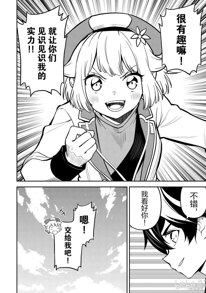 第84.1话