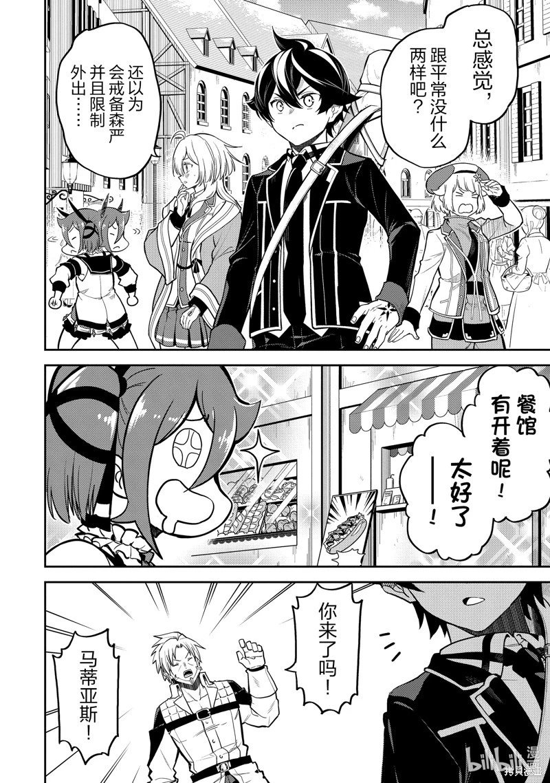 第84.1话