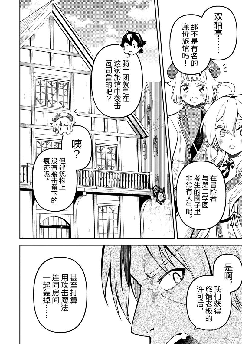第84.1话
