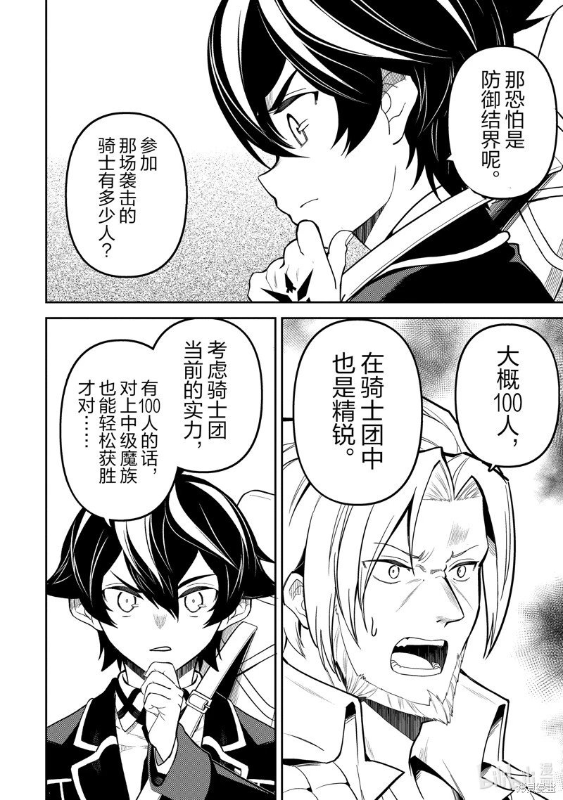 第84.2话