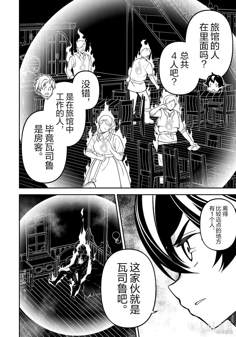 第84.2话