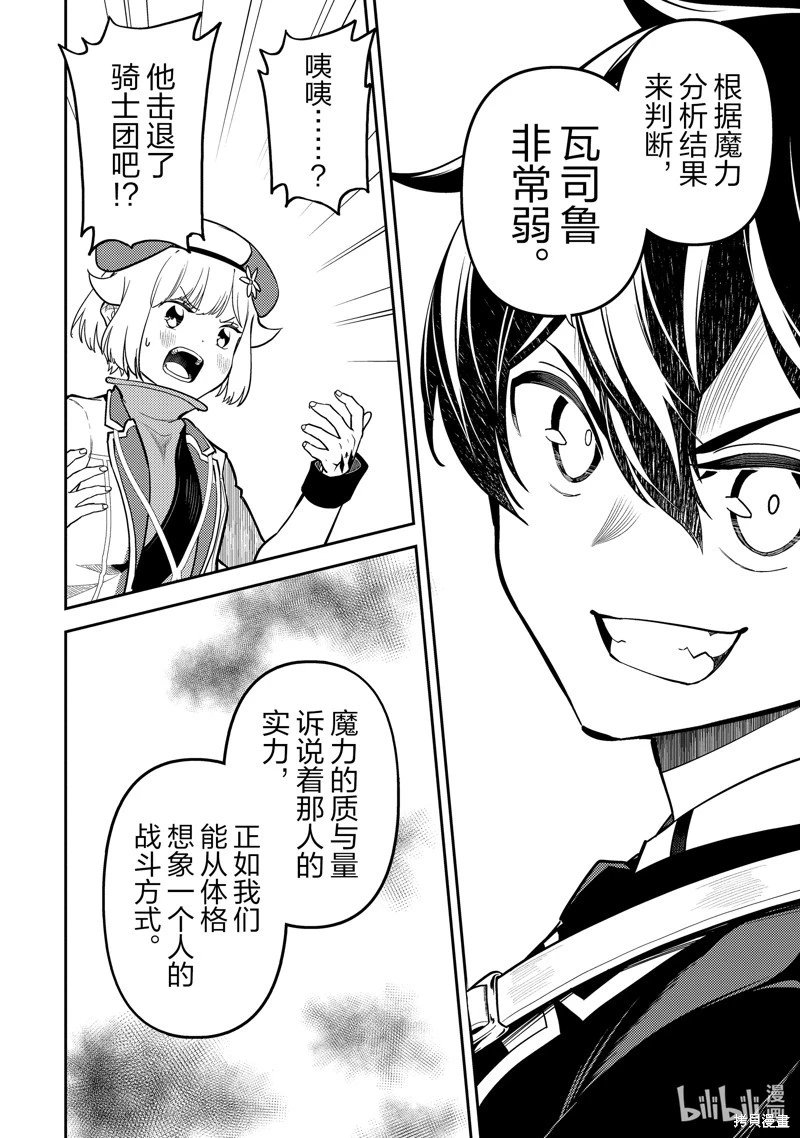 第84.2话