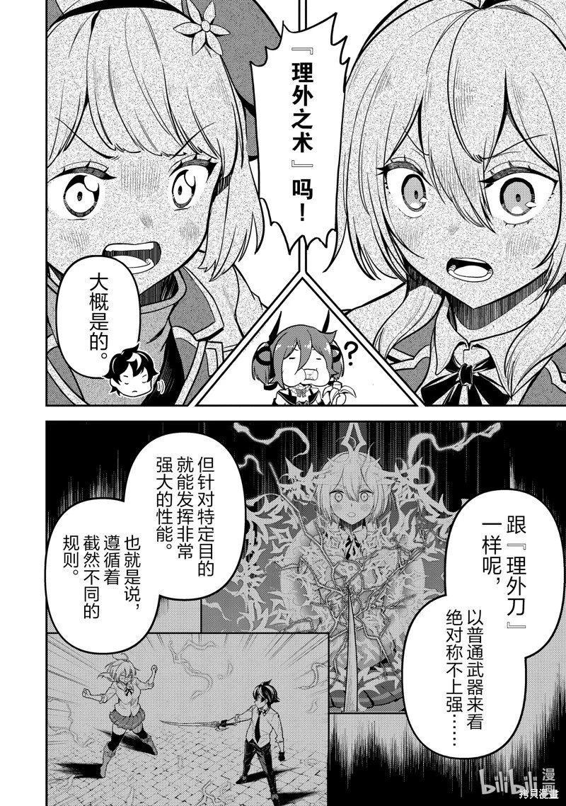 第84.2话