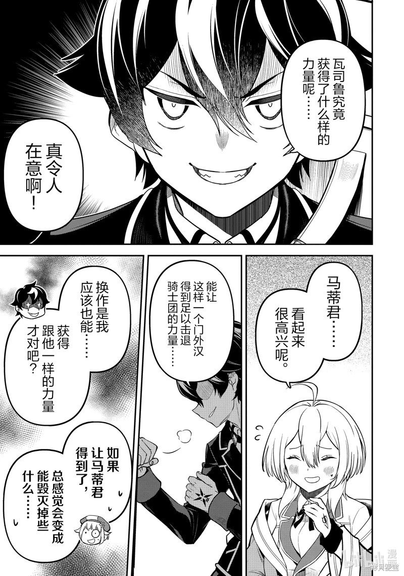 第84.2话