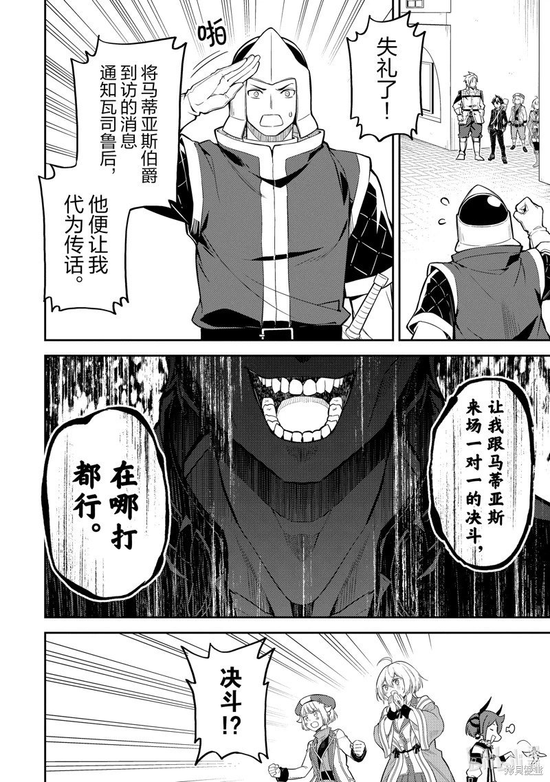 第84.2话
