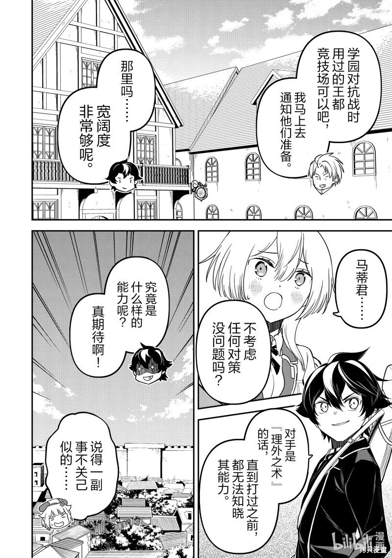 第84.2话
