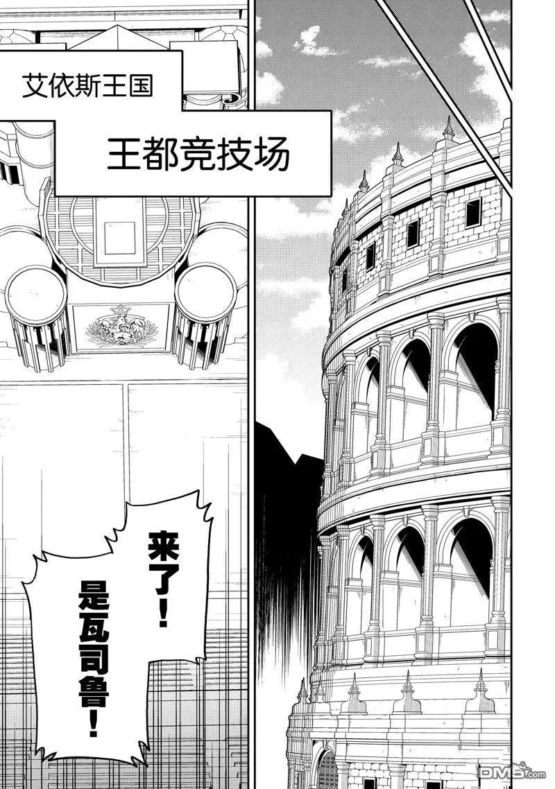 第84.3话