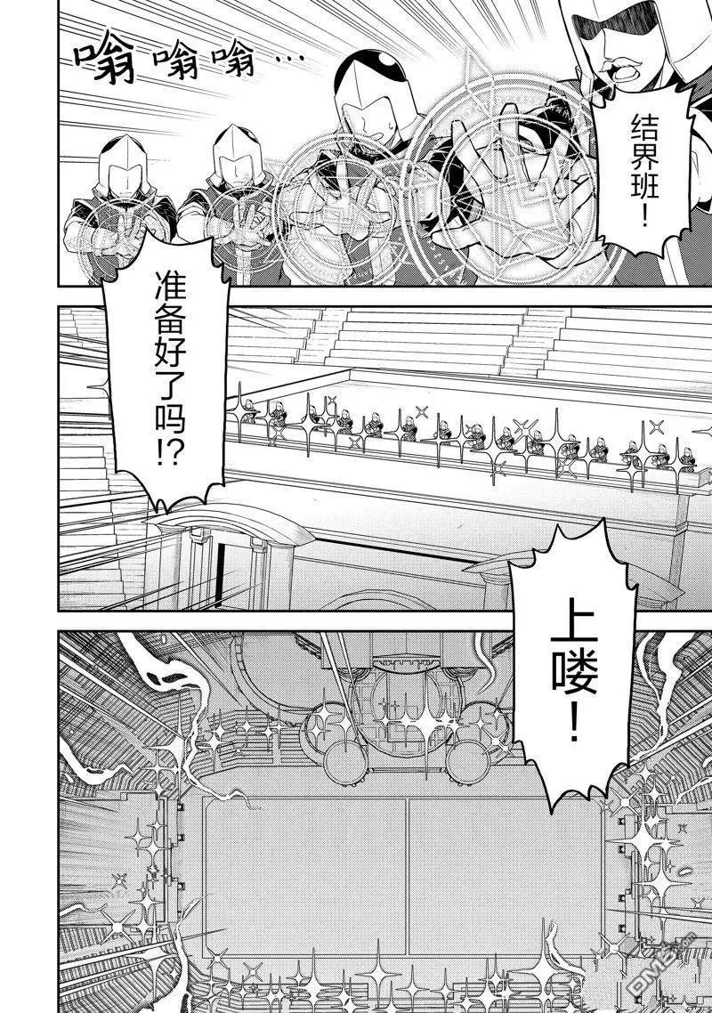 第84.3话