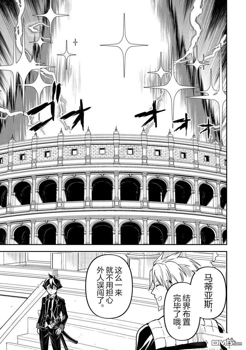 第84.3话